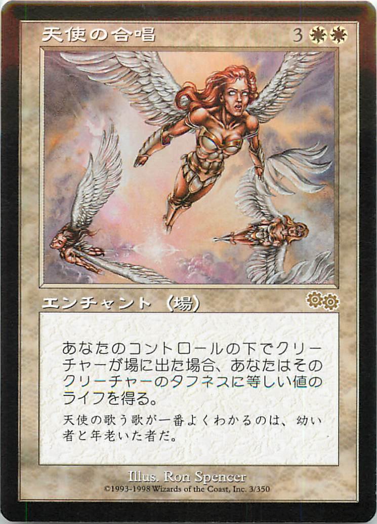 MTG USG セラの聖域 日本語 1枚 ③ USG)セラの聖域(MP)(JP)/SERRA'S SANCTUM | 未登録 | ドラゴン